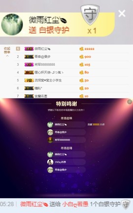 小白ღ若愚主播照片