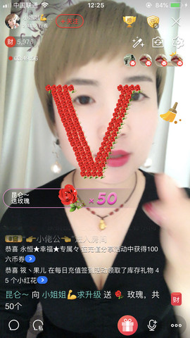 💋小姐姐求守护主播照片