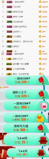 素雅依依暂休主播照片