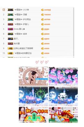 ★︶瑾萱、晚上见主播照片