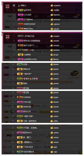 九小九，主播照片