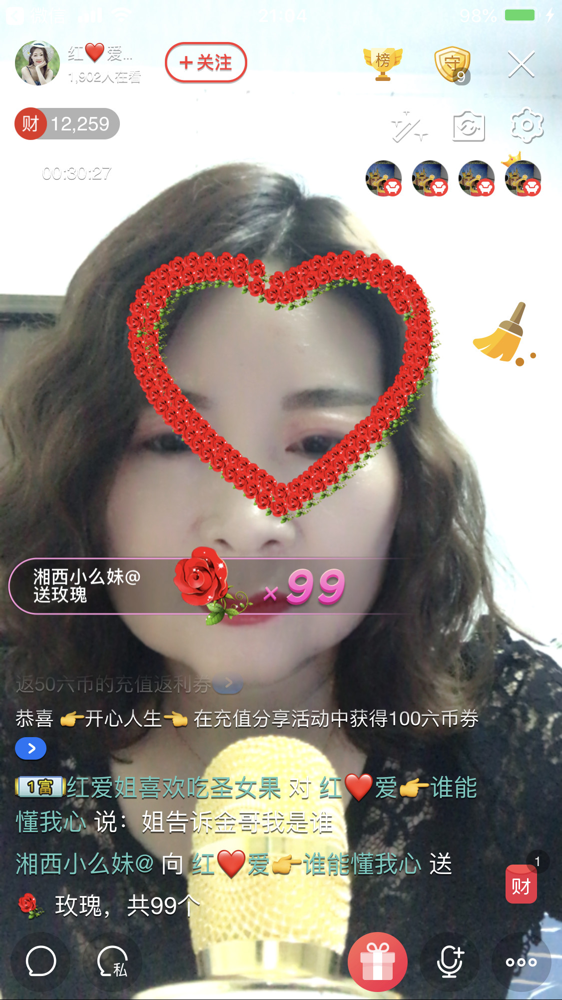 红爱💗谁能懂我心的图片