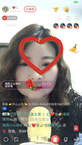 红爱💗谁能懂我心主播照片