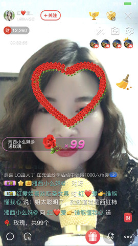 红爱💗谁能懂我心主播照片