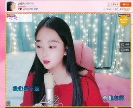 求手机星星ღ晴天主播照片