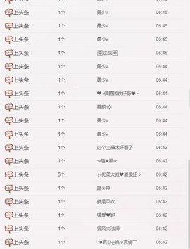 求手机星星ღ晴天主播照片