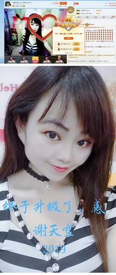 幸运❁小符号主播照片