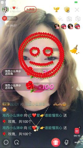 红爱💗谁能懂我心主播照片