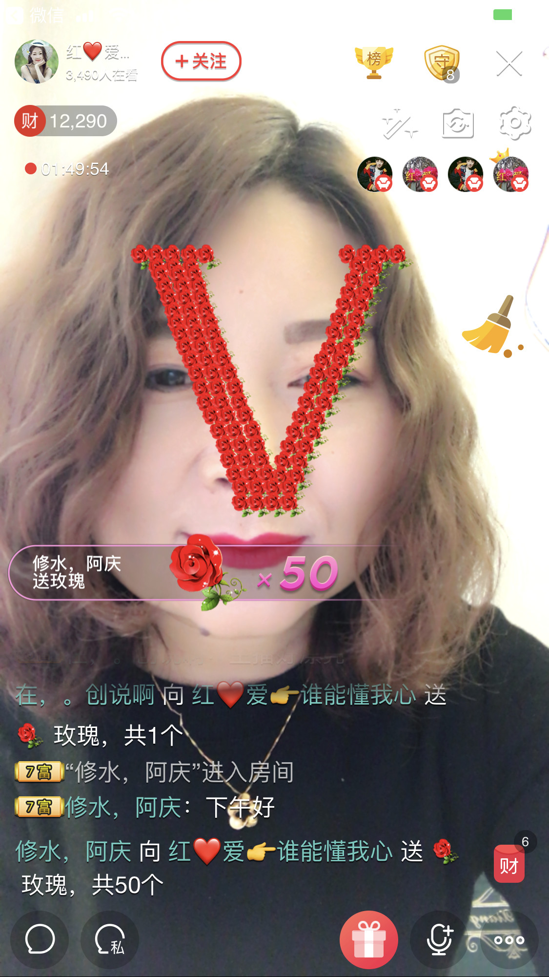 红爱💗谁能懂我心的图片