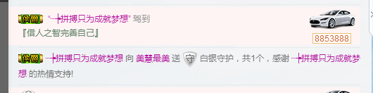 美慧歐巴的主播照片