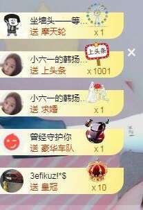 tui网了主播照片