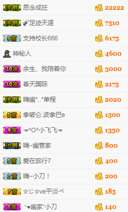 幽校长暂停主播照片
