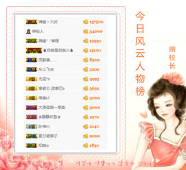 幽校长暂停主播照片