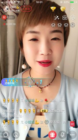 💋小姐姐求守护主播照片