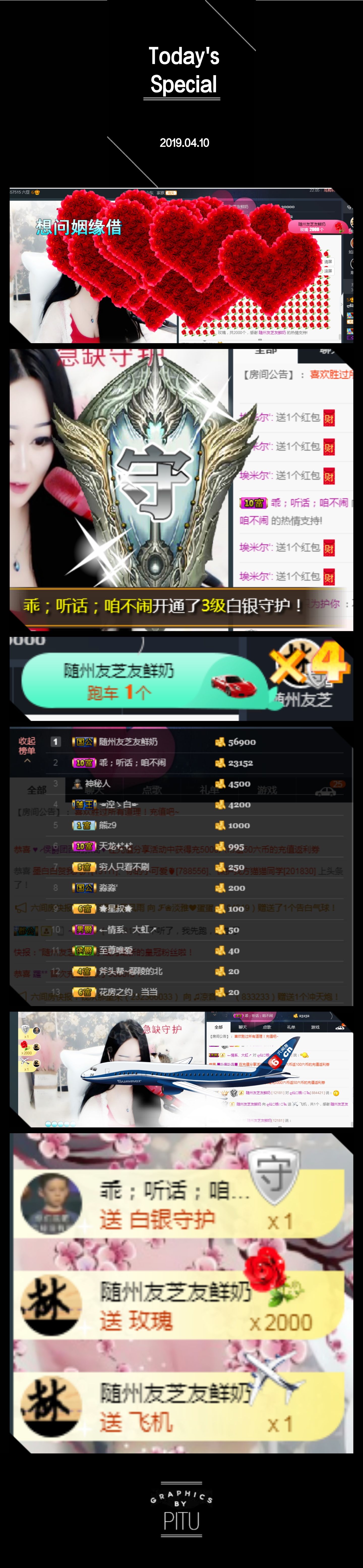 ღ大᭄娥ꦿ℡主播照片