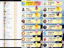 大脸.贺杨总圣王主宰主播照片