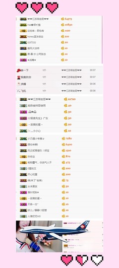 查无此人(^.^)/主播照片