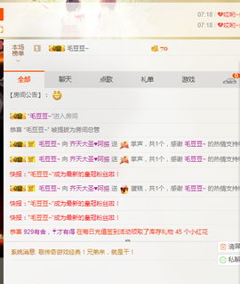此号注销中。。。主播照片