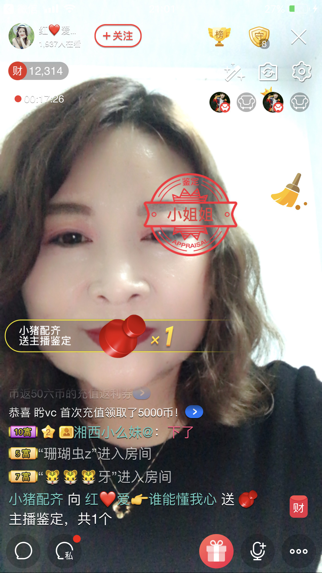 红爱💗谁能懂我心的图片