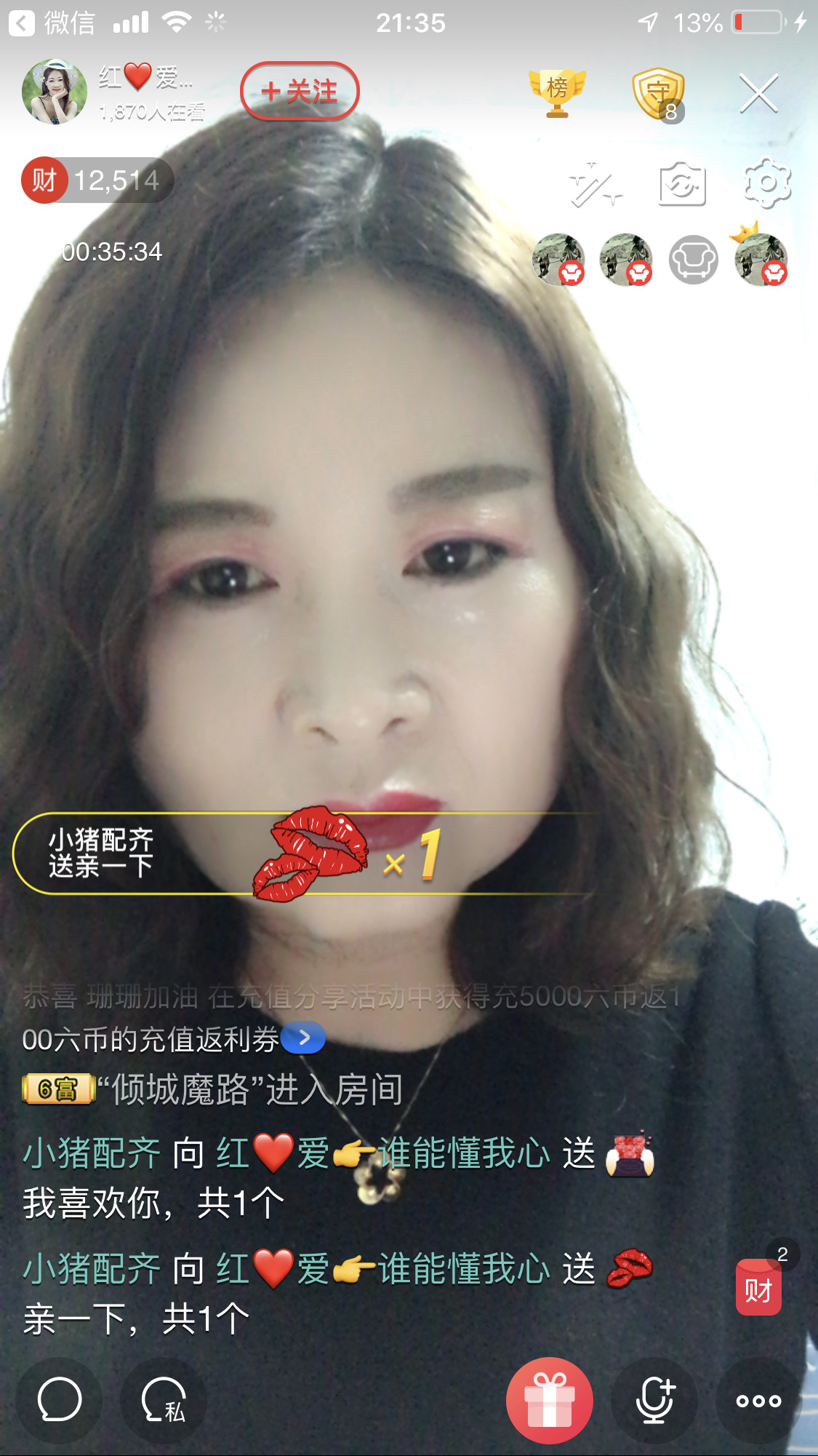 红爱💗谁能懂我心的图片