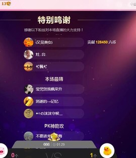 莹儿～晚上见主播照片