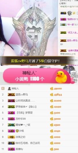 水晶待回归主播照片