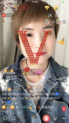 💋小姐姐求守护主播照片