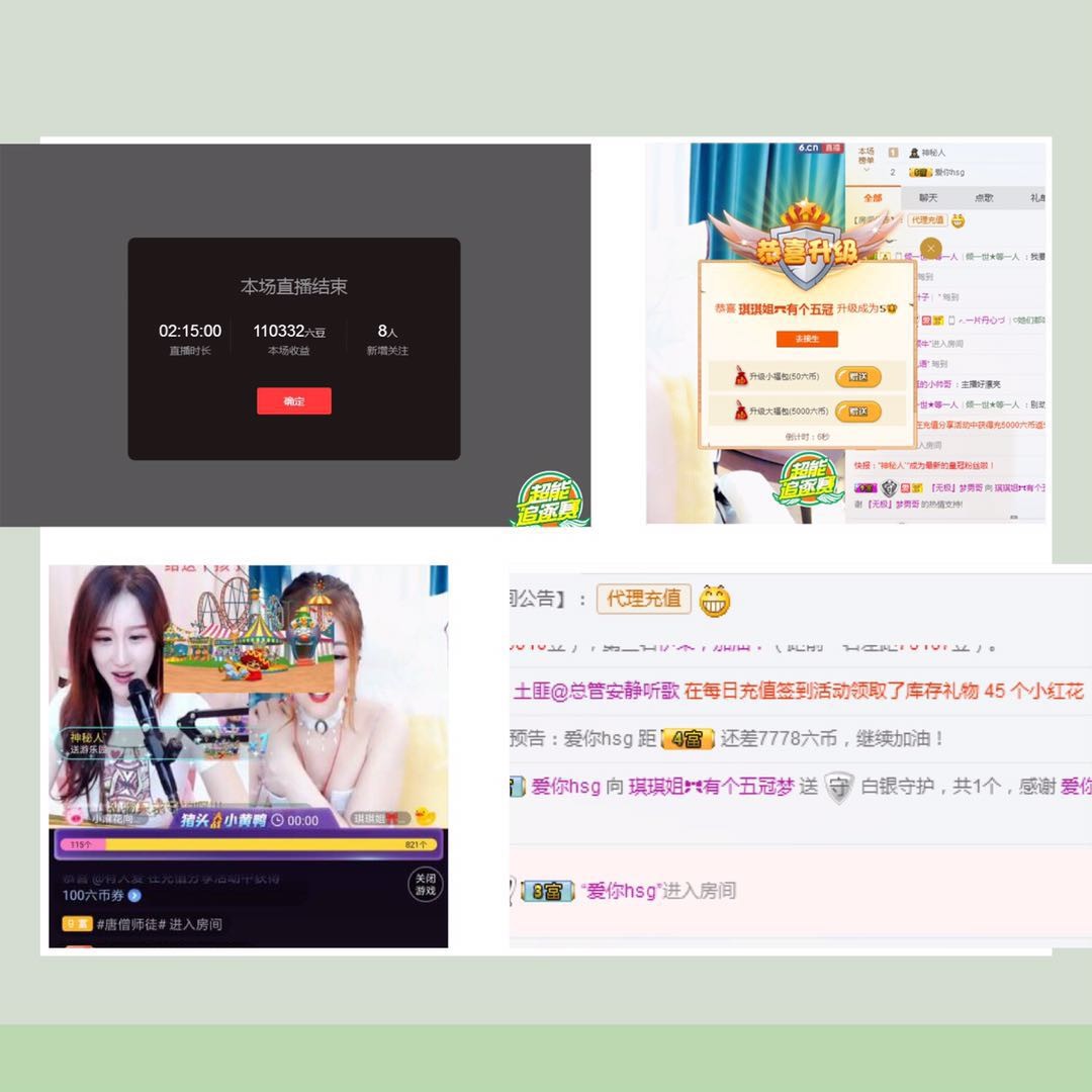 昵称违规，请重新修改的主播照片