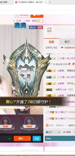可乐瞎胡闹🎵主播照片