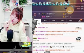☆缘☆酒妹主播照片