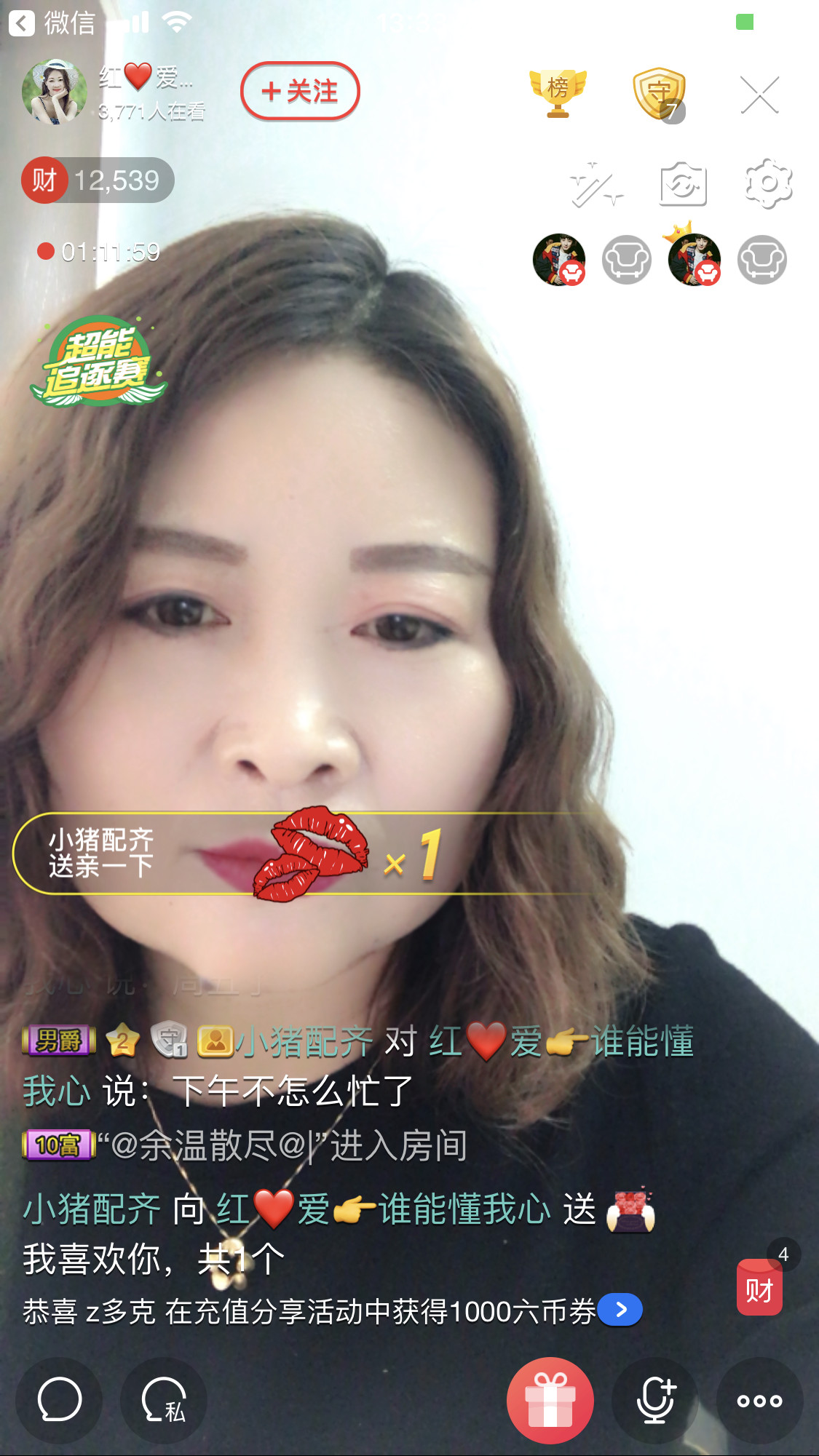 红爱💗谁能懂我心的图片