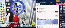 四川雨打湿了温州的夜主播照片