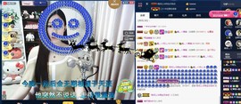 四川雨打湿了温州的夜主播照片