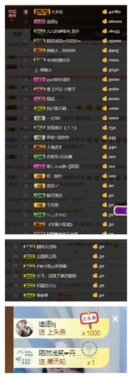 依诺♔休息主播照片