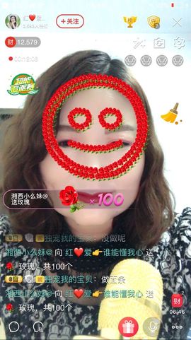 红爱💗谁能懂我心主播照片