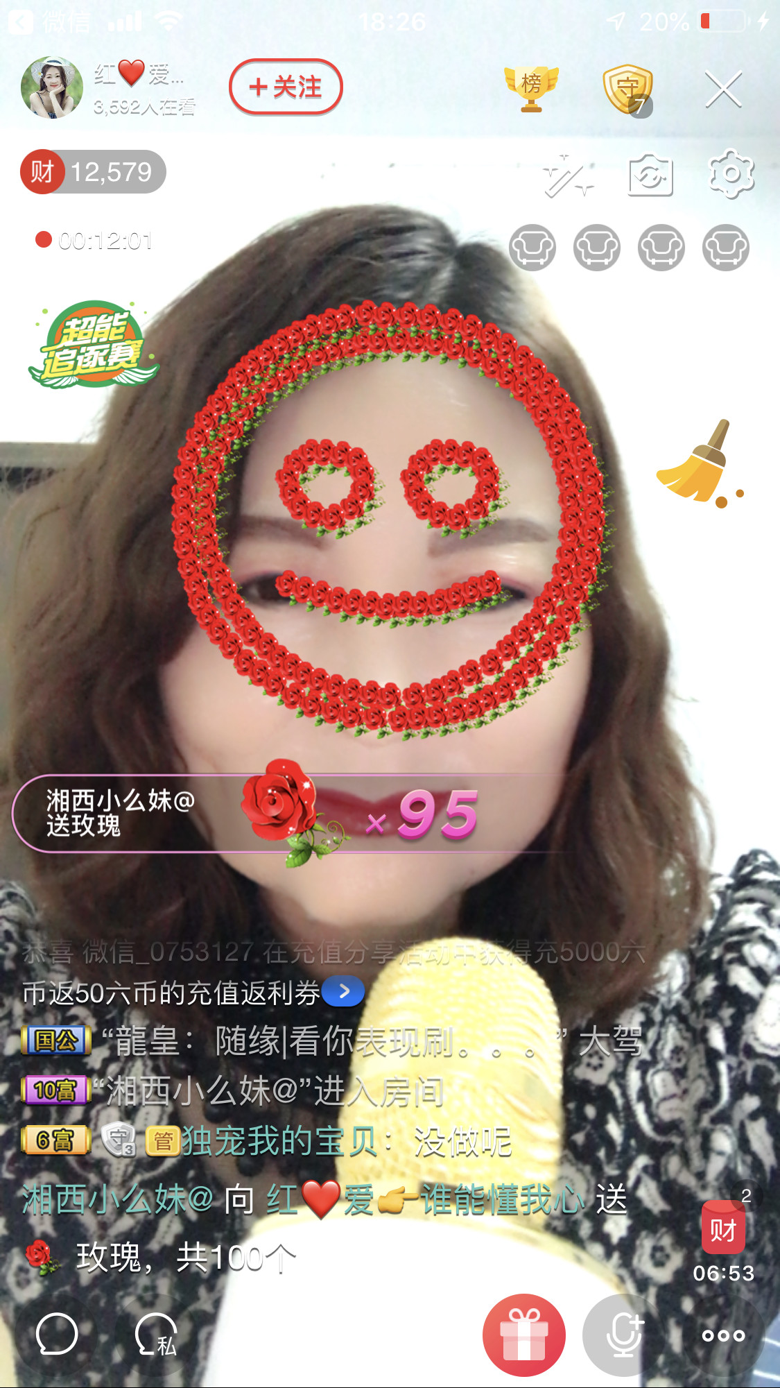红爱💗谁能懂我心的图片