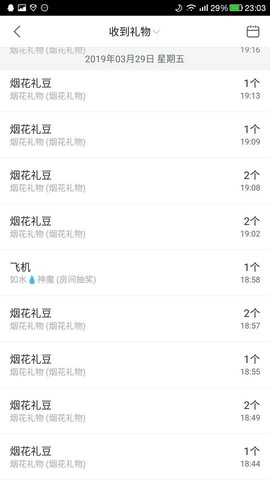 林紫云凡主播照片