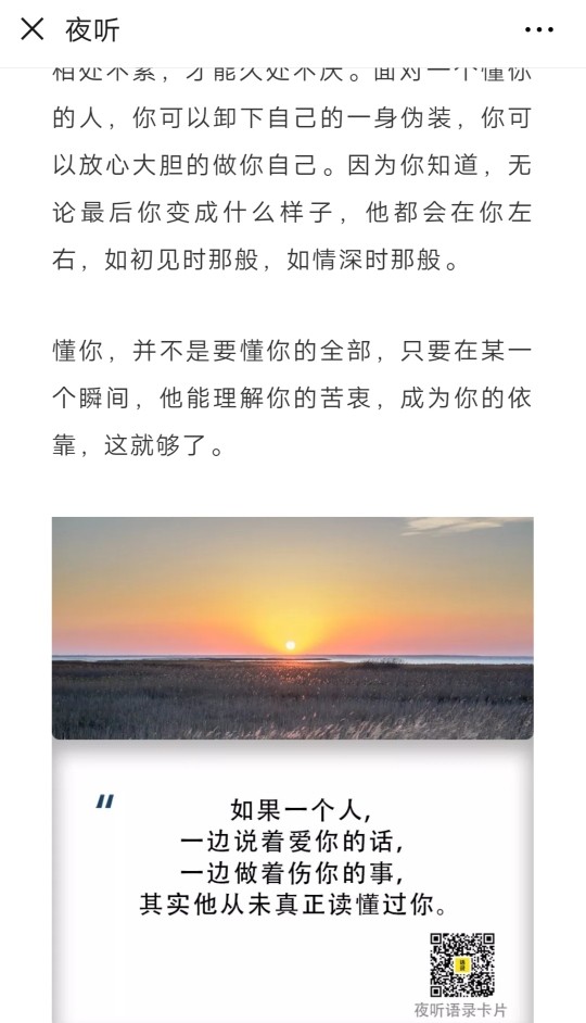 ♬默默✨小蛮宝☞🌜的图片