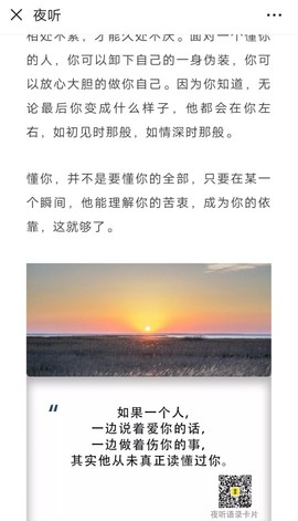 ♬默默✨小蛮宝☞🌜主播照片