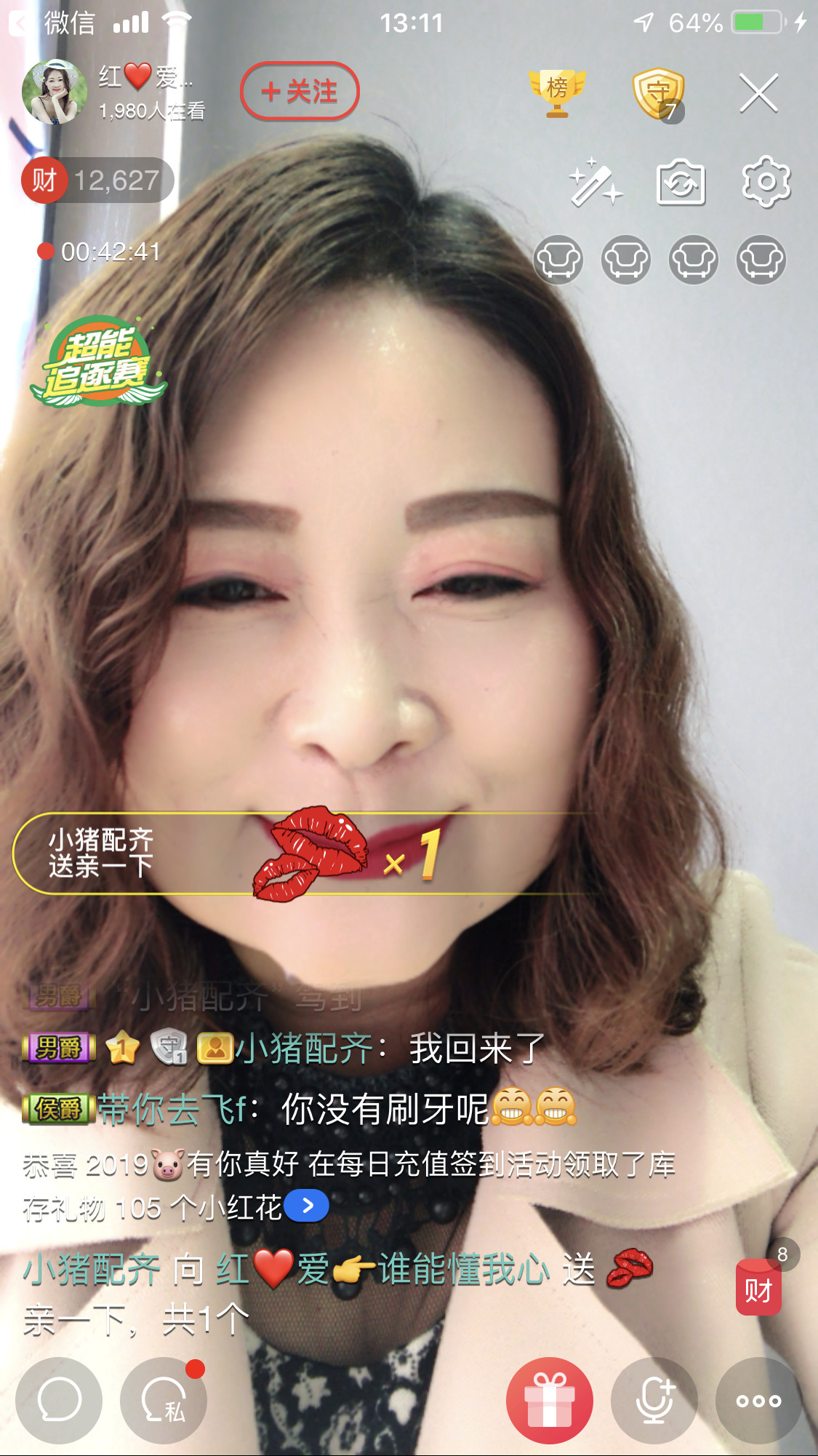 红爱💗谁能懂我心的图片