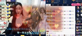 四川雨打湿了温州的夜主播照片