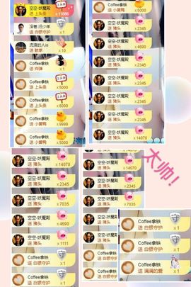 凡音🧡歌手加油主播照片