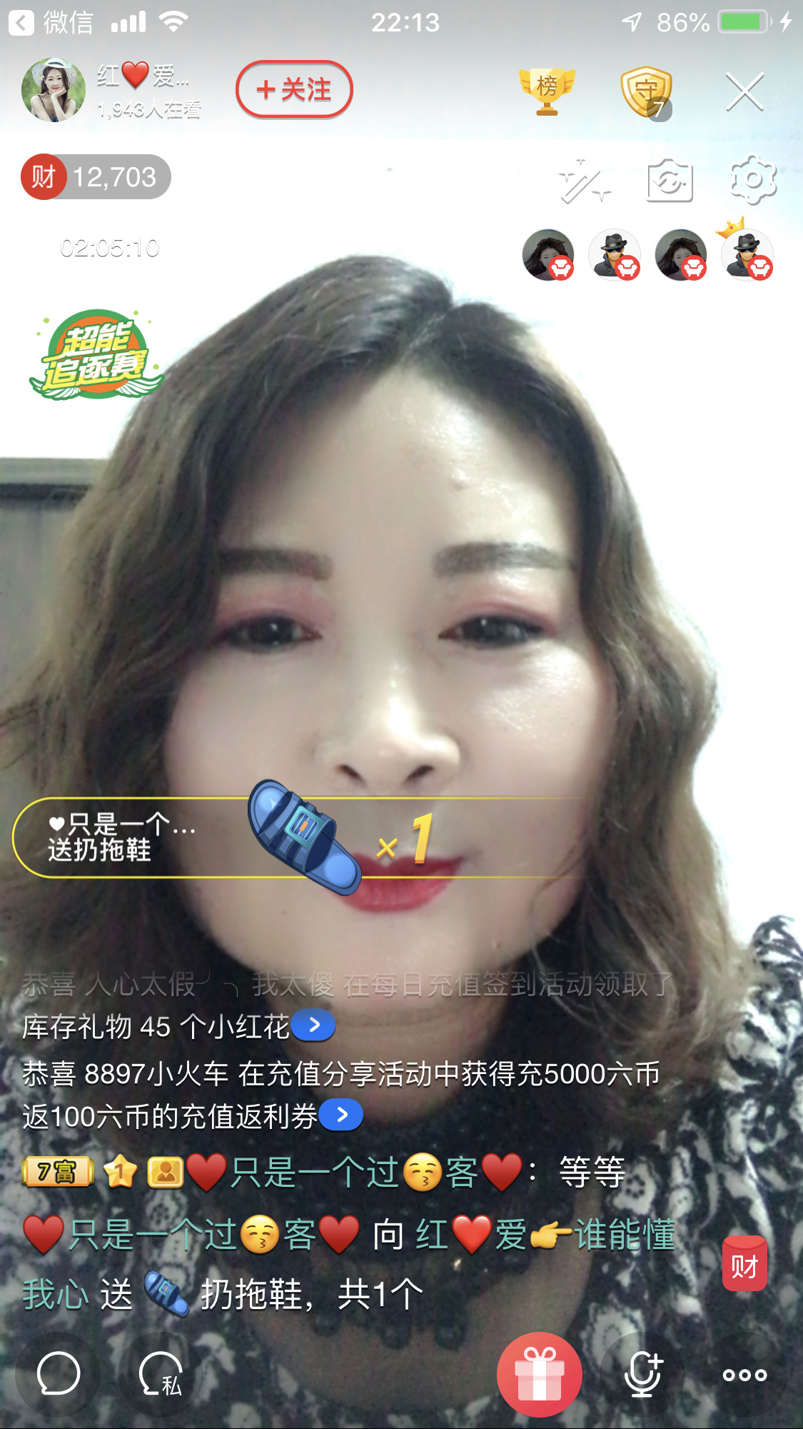 红爱💗谁能懂我心的图片