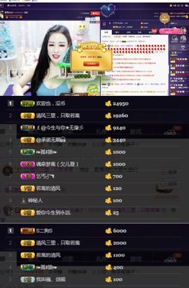 偌璃啊！主播照片