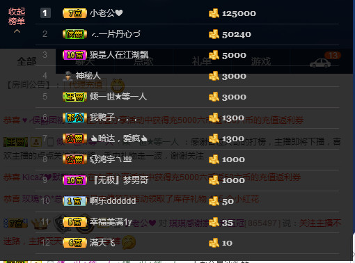 昵称违规，请重新修改的主播照片