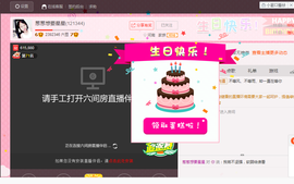 葱葱丿主播照片