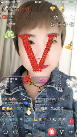 💋小姐姐求守护主播照片
