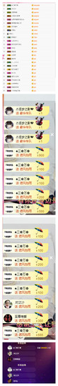 小艾回湖北不定时播主播照片