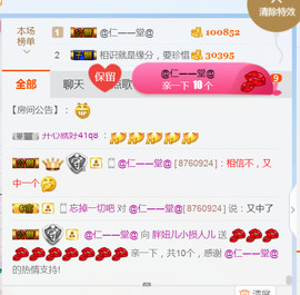 随缘小妞儿主播照片
