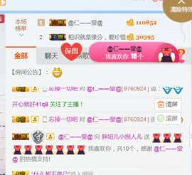 随缘小妞儿主播照片
